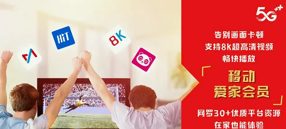 三穗三穗县滾马乡 移动宽带
